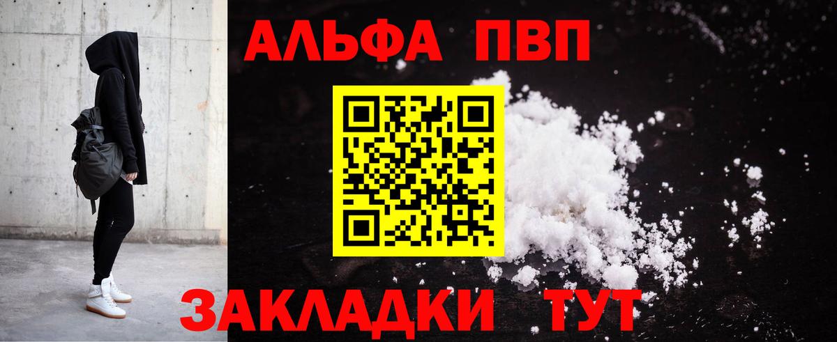 A-PVP крисы CK Ханты-Мансийск