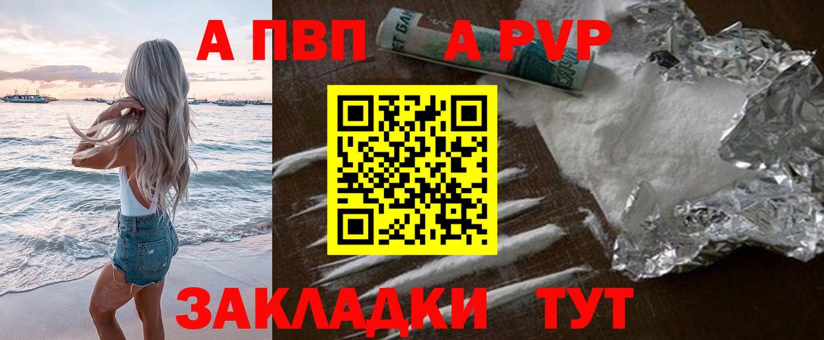 A-PVP СК  Вход с VPN  Ханты-Мансийск  Alfa_PVP крисы CK  Alpha PVP СК КРИС 