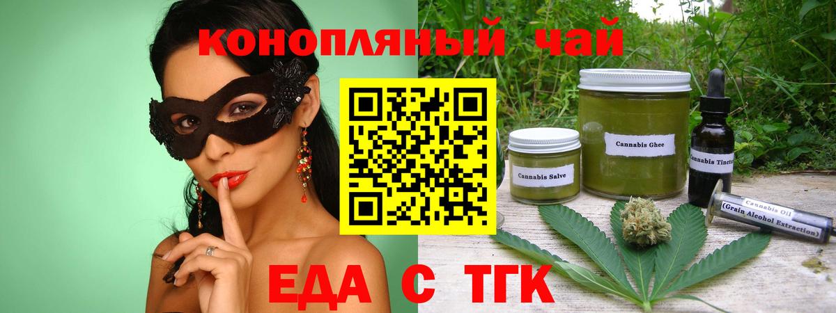 Ханты-Мансийск  Печенье с ТГК марихуана  Вход с VPN 