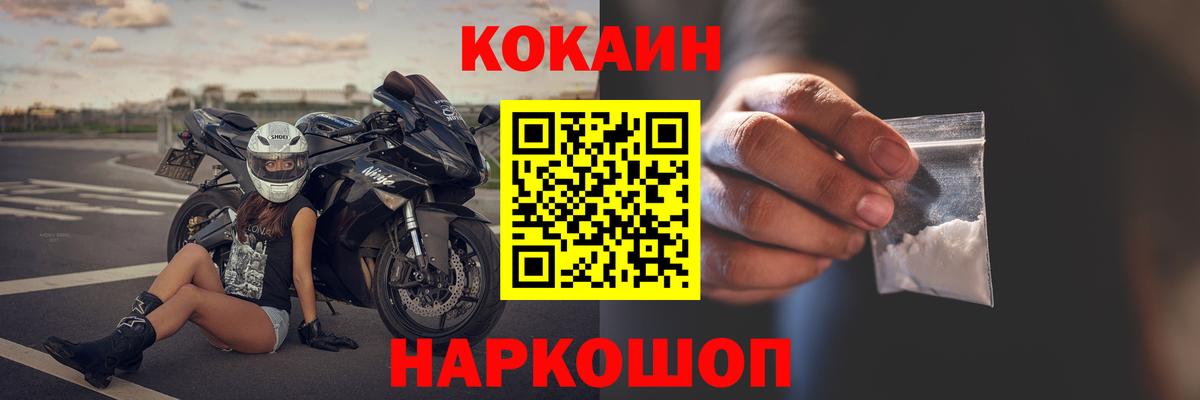 закладка  Кокаин FishScale  Вход с VPN  Ханты-Мансийск  Кокаин FishScale 
