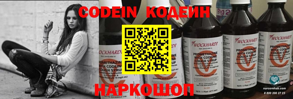 Кодеиновый сироп Lean напиток Lean (лин)  даркнет сайт  Кодеин напиток Lean (лин)  Ханты-Мансийск  Вход с VPN 