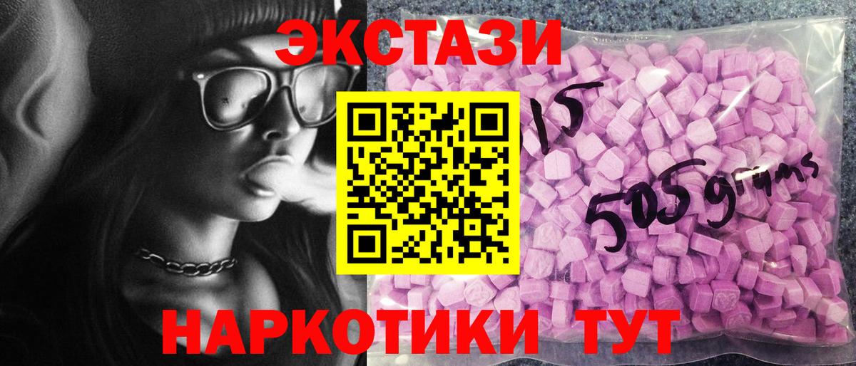 ЭКСТАЗИ бентли  Вход с VPN  Экстази 250 мг  Ханты-Мансийск 