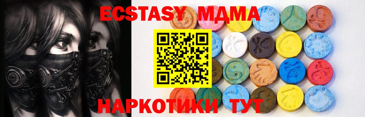ЭКСТАЗИ XTC Ханты-Мансийск