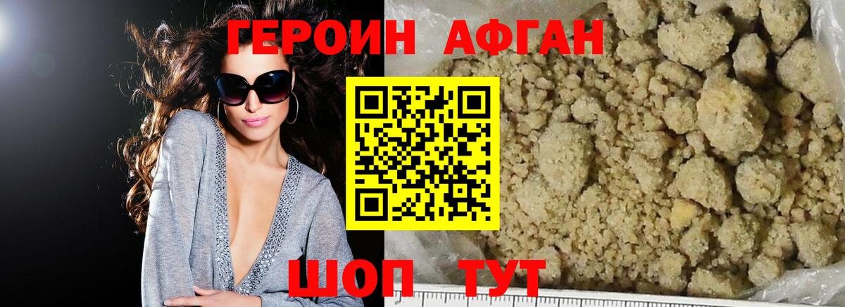 ГЕРОИН гречка  Вход с VPN  Ханты-Мансийск 
