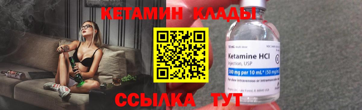 Ханты-Мансийск  Кетамин ketamine  Вход с VPN 