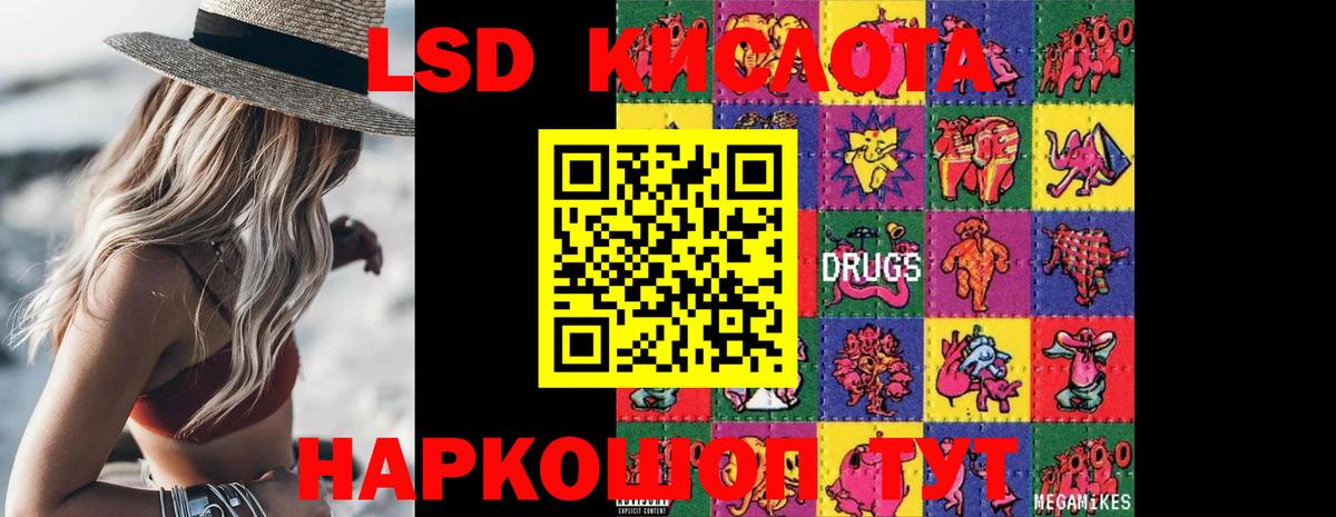 Ханты-Мансийск  Лсд 25 экстази ecstasy  Вход с VPN  МЕГА онион  Лсд 25 экстази кислота 