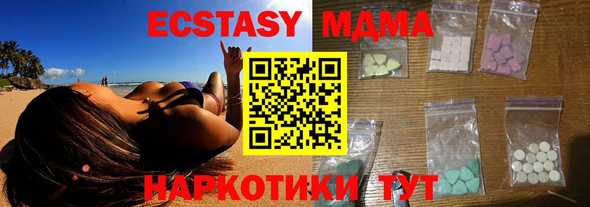 МДМА молли Ханты-Мансийск