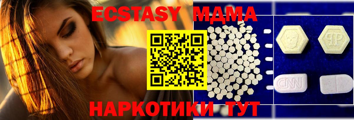 Ханты-Мансийск  МДМА Molly  МДМА  MDMA кристаллы  Вход с VPN 