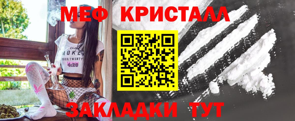 Меф мяу мяу кристаллы Ханты-Мансийск