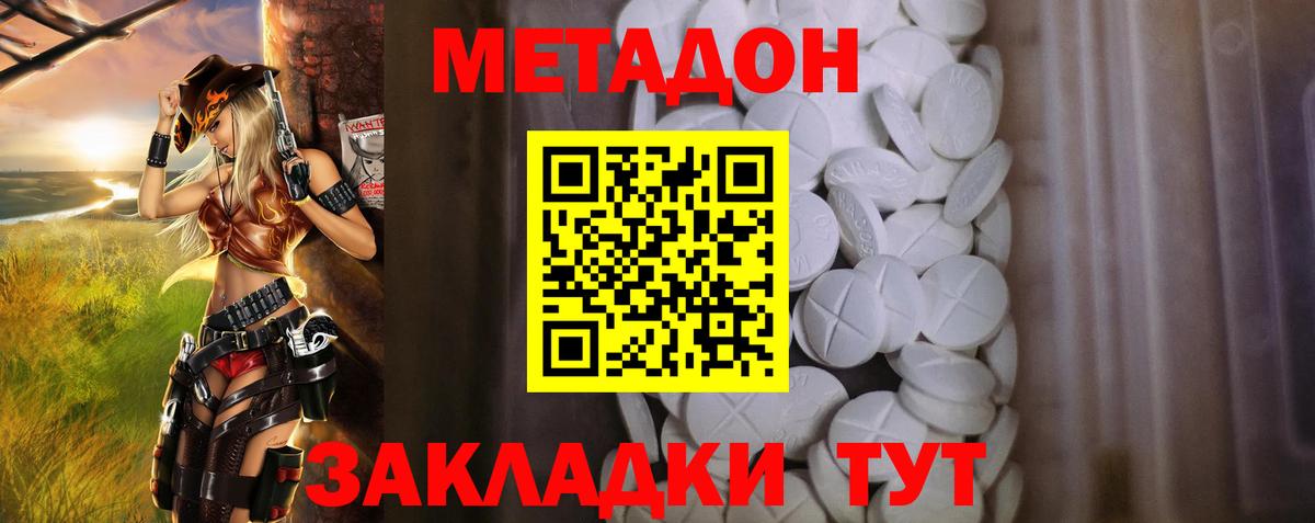 Метадон VHQ Ханты-Мансийск