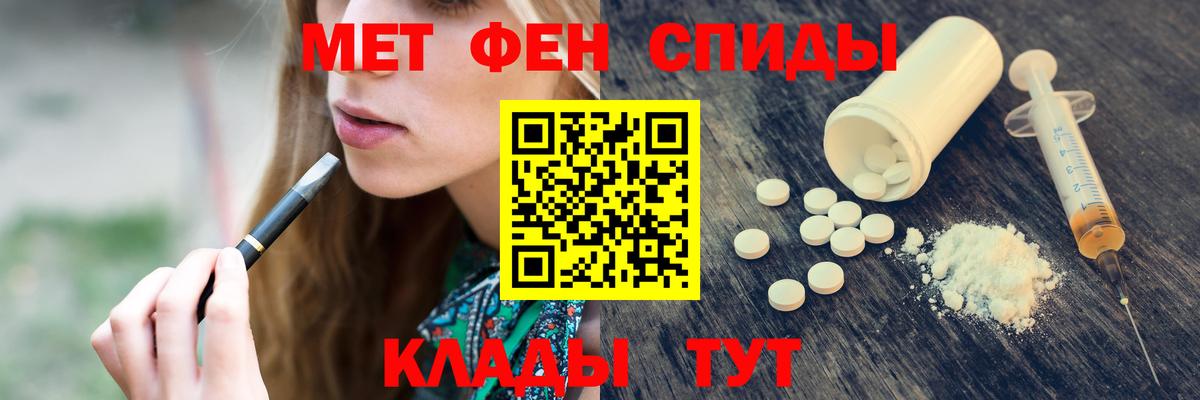 Метамфетамин мет  Первитин  Ханты-Мансийск  Вход с VPN 