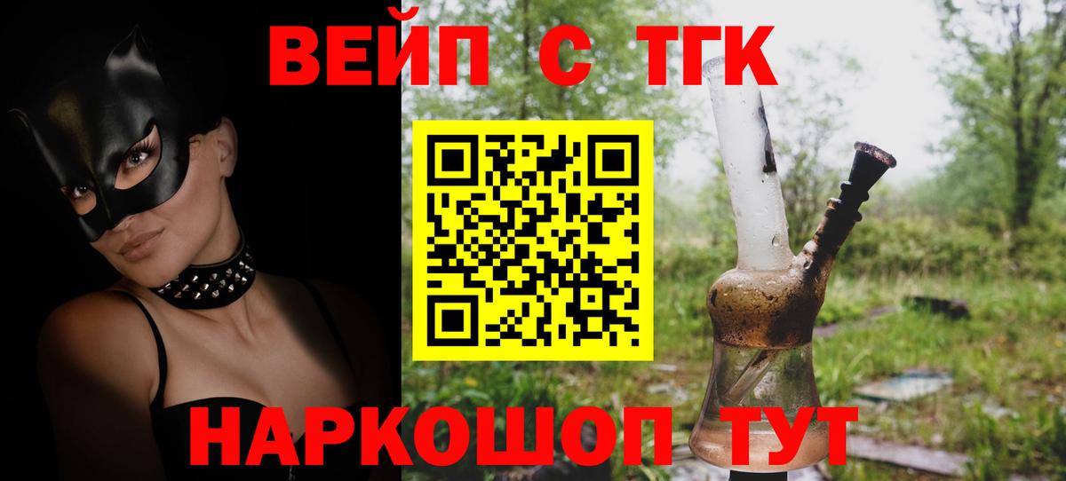 ТГК THC oil  Вход с VPN  Ханты-Мансийск 