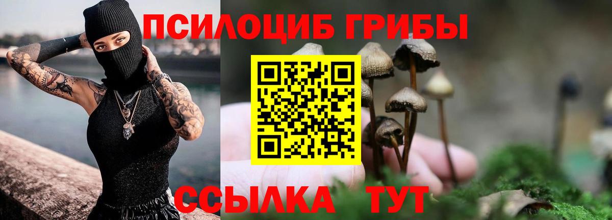 Галлюциногенные грибы ЛСД Ханты-Мансийск